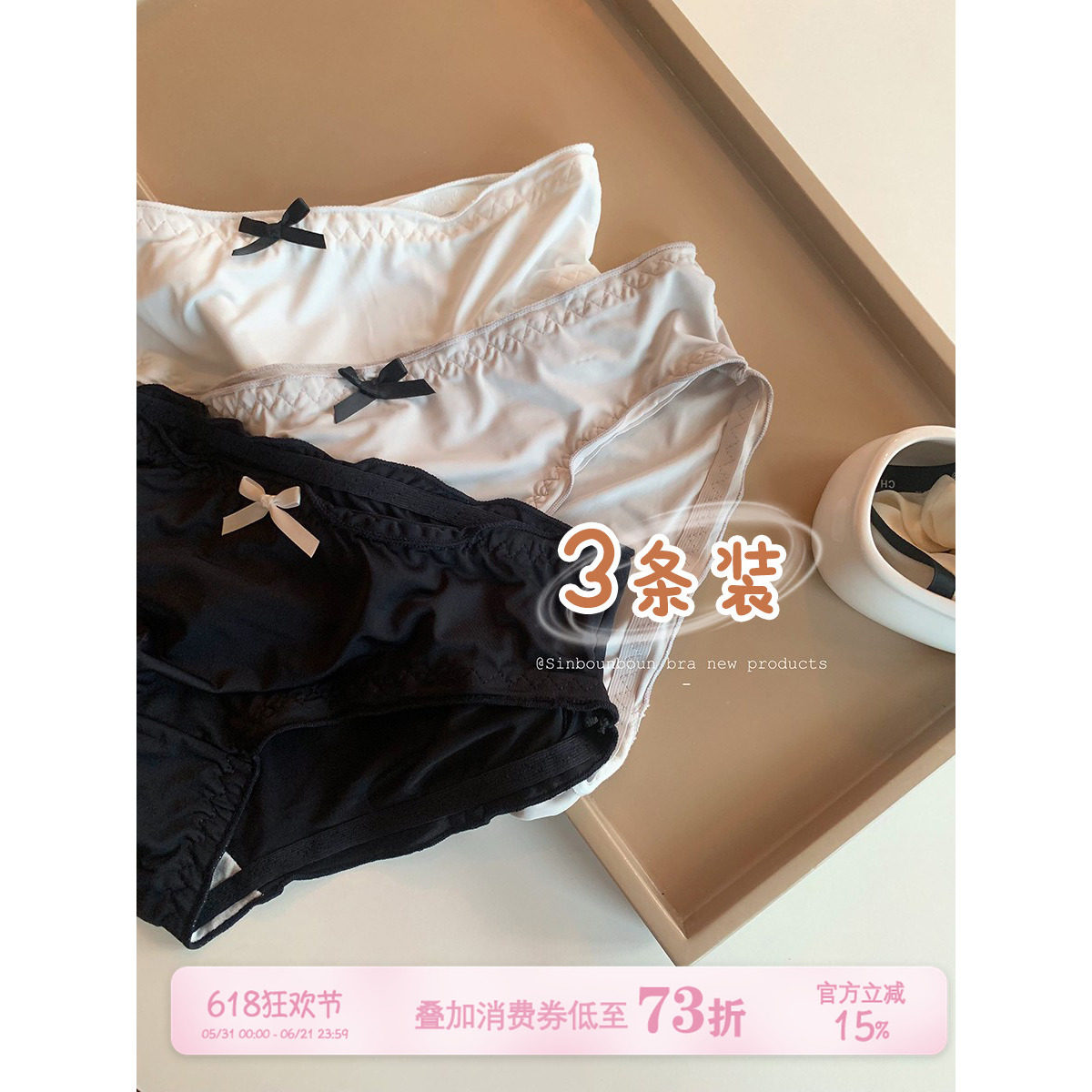 馨帮帮Bra 冰丝凉感内裤女夏舒适透气吸湿三角裤木耳花边甜美底裤