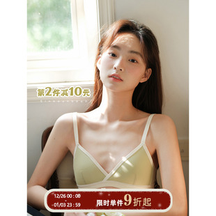 馨帮帮Bra 舒适透气胸罩美背文胸女 撞色小胸三角杯内衣无钢圈薄款