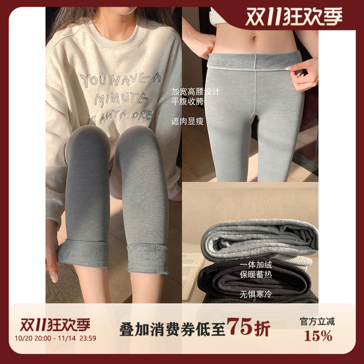 馨帮帮Bra加绒加保暖外穿打底袜