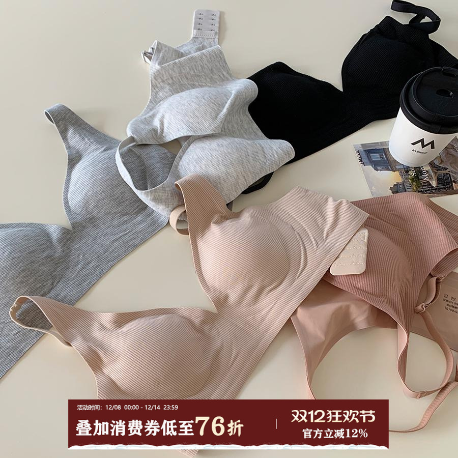 馨帮帮Bra肌理感螺纹无痕文胸罩