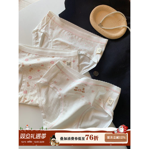 馨帮帮Bra卡通可爱熊兔内裤