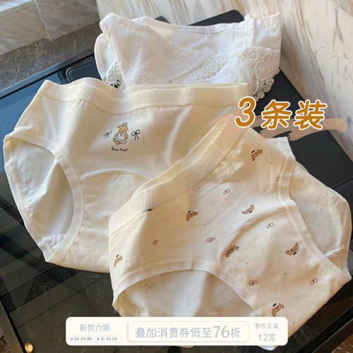 馨帮帮Bra卡通纯棉透气三角裤衩