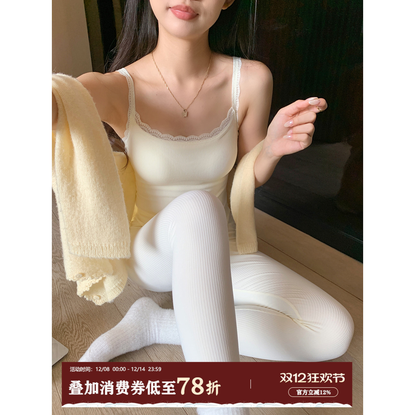 馨帮帮螺纹自发热蕾丝保暖内衣