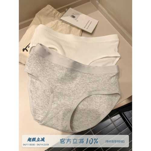 馨帮帮Bra运动风螺纹内裤