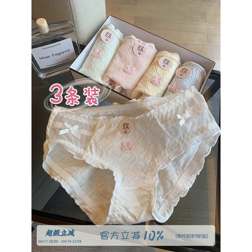 馨帮帮Bra内裤纯棉抗菌抑菌内裤