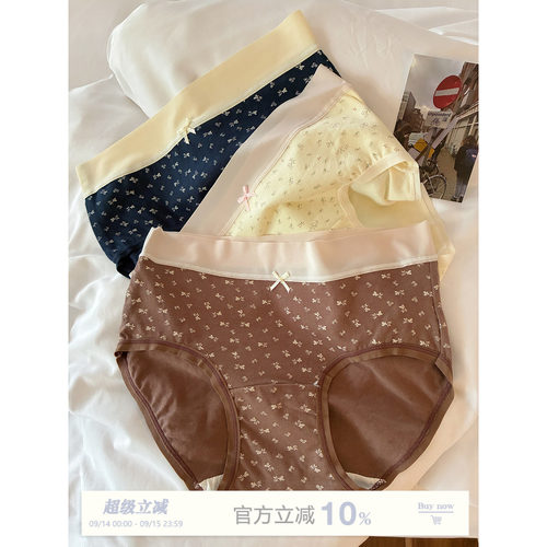 馨帮帮Bra少女风撞色碎花内裤