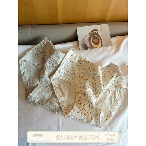 馨帮帮Bra费尔岛印花内裤