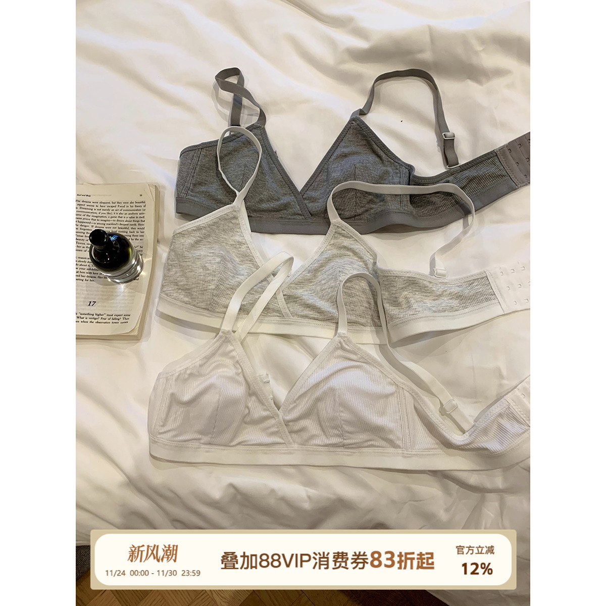 馨帮帮Bra超薄螺纹三角杯内衣