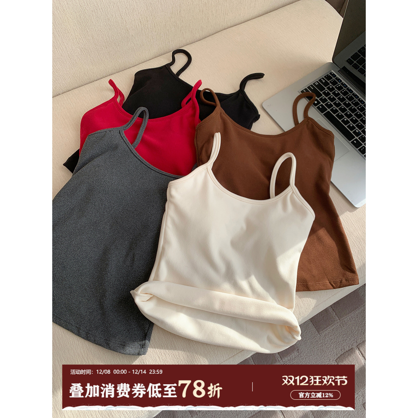 馨帮帮Bra纯色磨毛保暖吊带背心