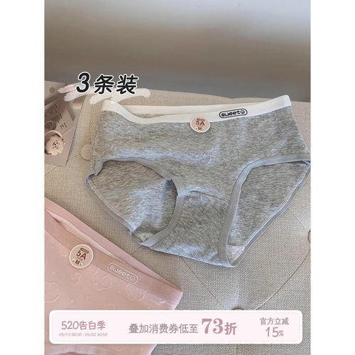 Sinbounboun学生甜美三角裤女