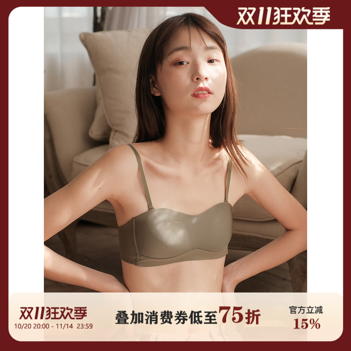 无钢圈文胸馨帮帮透气