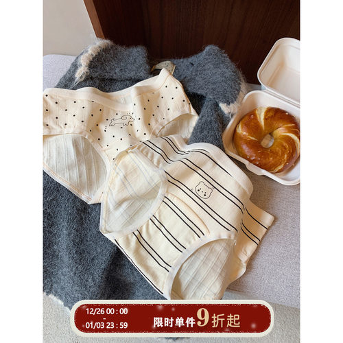 馨帮帮Bra可爱卡通印花中腰内裤