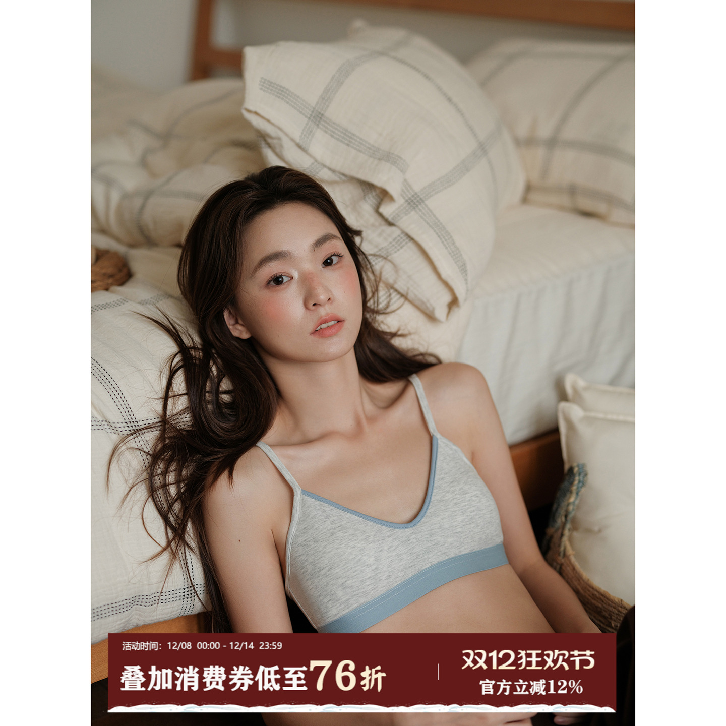 馨帮帮Bra撞色边三角杯美背内衣