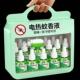 电蚊香液插电式 蚊香器婴儿无味电热蚊香孕妇专用驱蚊神器家用灭蚊