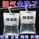 室内除湿袋宿舍吸水防湿潮防霉吸潮除湿袋可挂式 除湿盒 家用大包装
