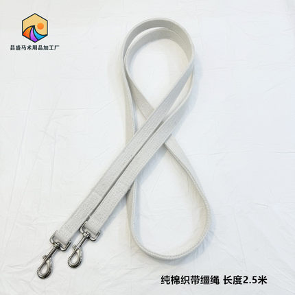 纯棉缰绳不勒手涤纶织带缰绳骑马绳水勒套装马缰马扯绳钢绳