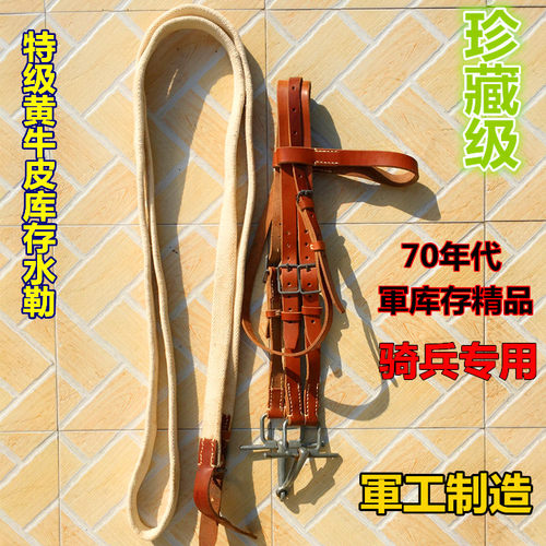 牛皮库存水勒 笼头 马水勒龙头 皮笼套 皮嚼子衔铁 水勒缰绳 - 封面