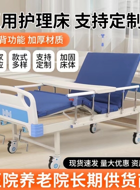 护理床多功能护理床养老护理床医疗护理床医用单人床医用病床家用