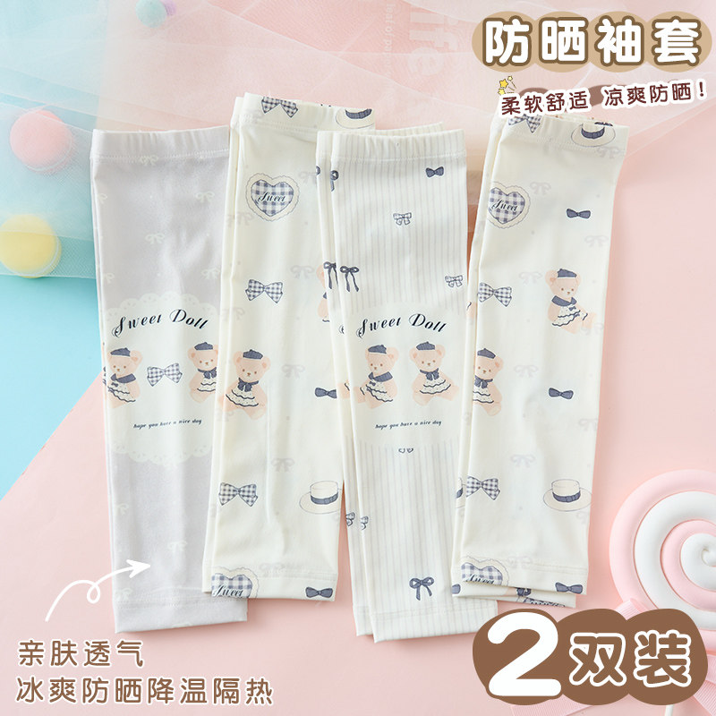 儿童卡通冰丝防晒袖套男女童冰袖