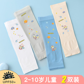 防紫外线防晒冰袖 套夏季 套袖 护袖 2025新款 男孩宝宝手袖 儿童冰丝袖