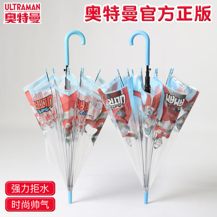 正版奥特曼透明儿童雨伞男孩学生上学专用2025新款自动卡通长柄伞