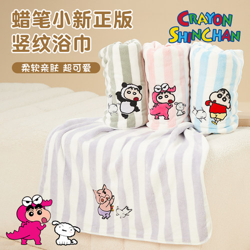 蜡笔小新珊瑚绒家用吸水速干浴巾