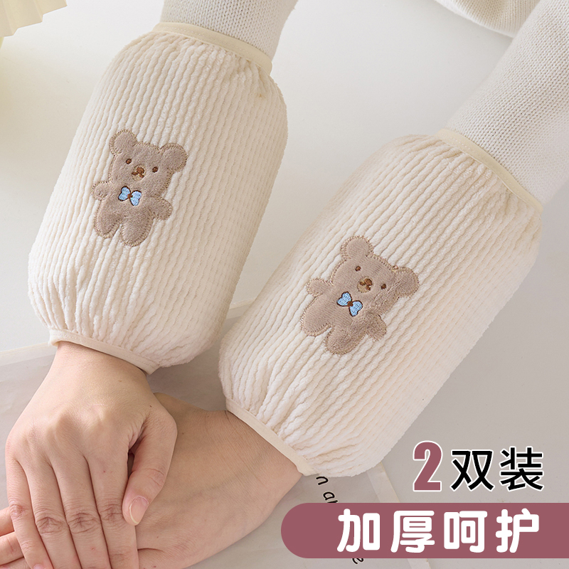 袖套女款秋冬新款羽绒服耐脏护袖