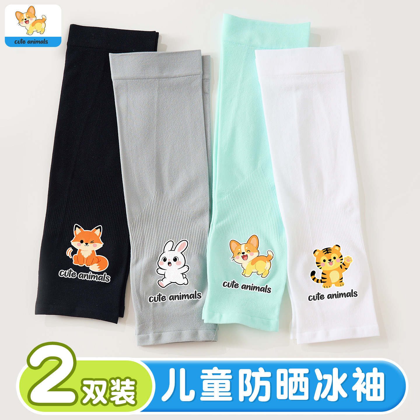 儿童卡通冰丝防晒袖套小男孩户外