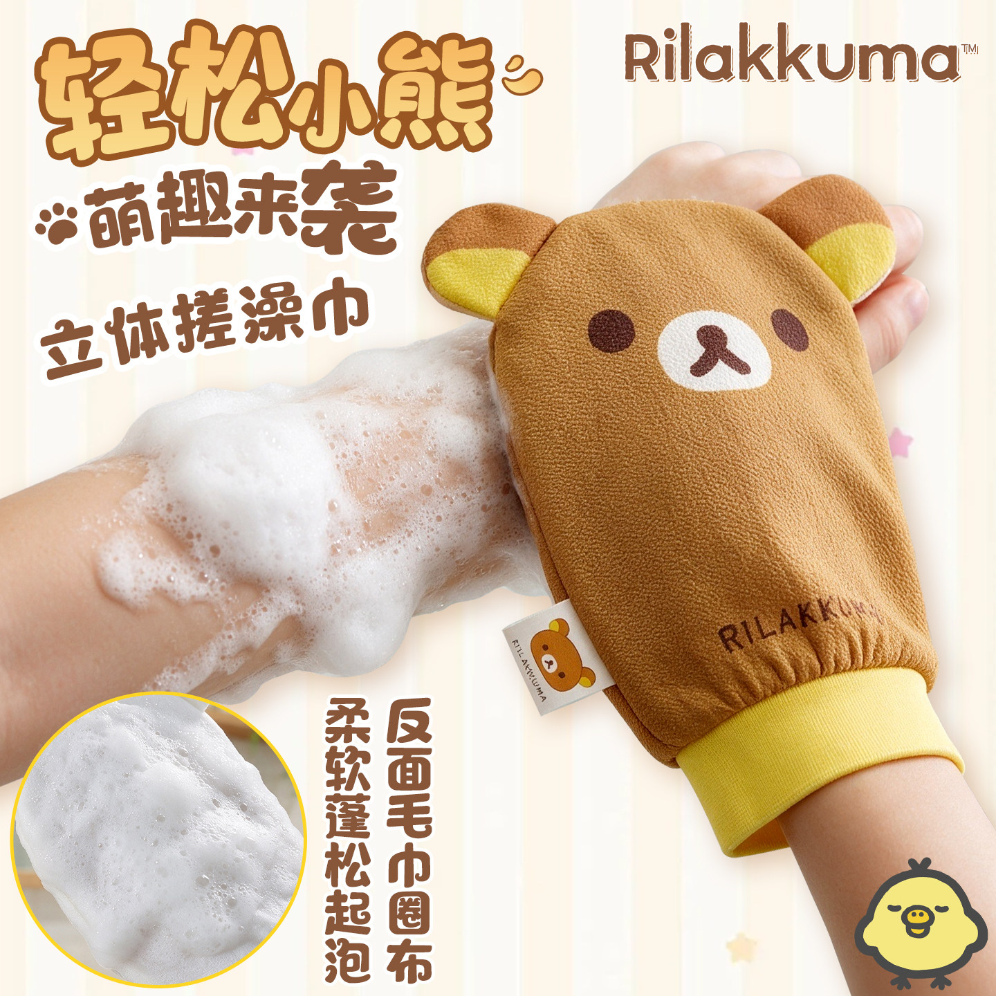 轻松小熊正版强力搓泥无痛搓澡巾