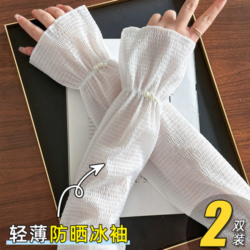 蕾丝宽松冰袖女防晒冰丝袖套户外