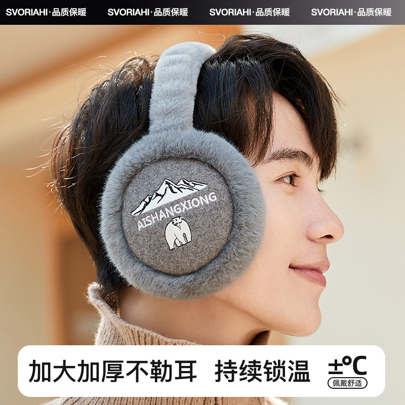 耳罩男士2025新款冬季毛绒保暖耳套韩版学生冬天防冻耳包护耳暖女