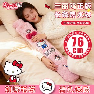KT猫长条热水袋毛绒加长加厚防爆被窝专用大号暖水袋注水女生暖脚