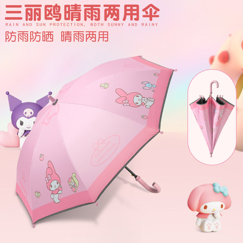 晴雨伞卡通黑胶长柄雨伞反光条