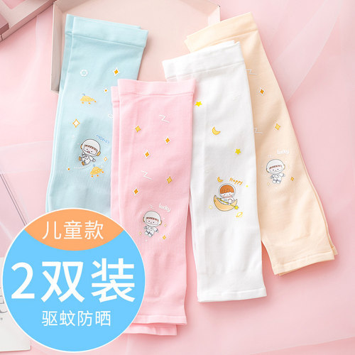 薄款夏季冰丝儿童护臂袖套防晒