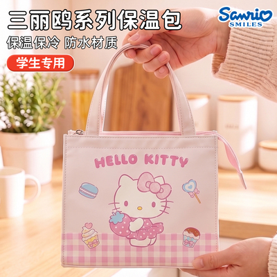 三丽鸥正版凯蒂猫保温饭盒袋