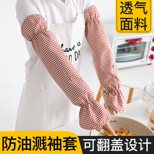 袖套防油溅手套厨房炒菜防烫防水