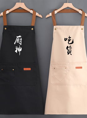 围裙女2026新款防水防油家用厨房工作服男士做饭餐饮专用定制厨神