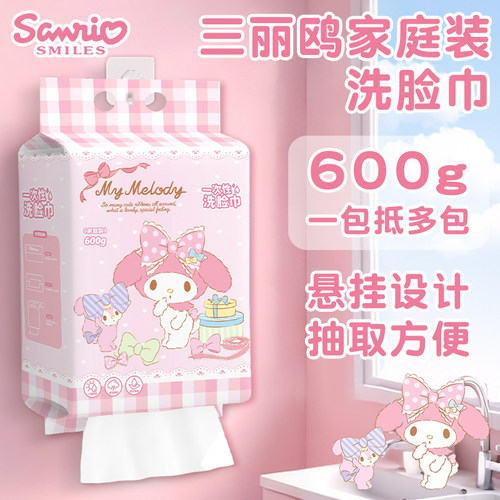 儿童洗脸巾悬挂式大包家庭实惠装