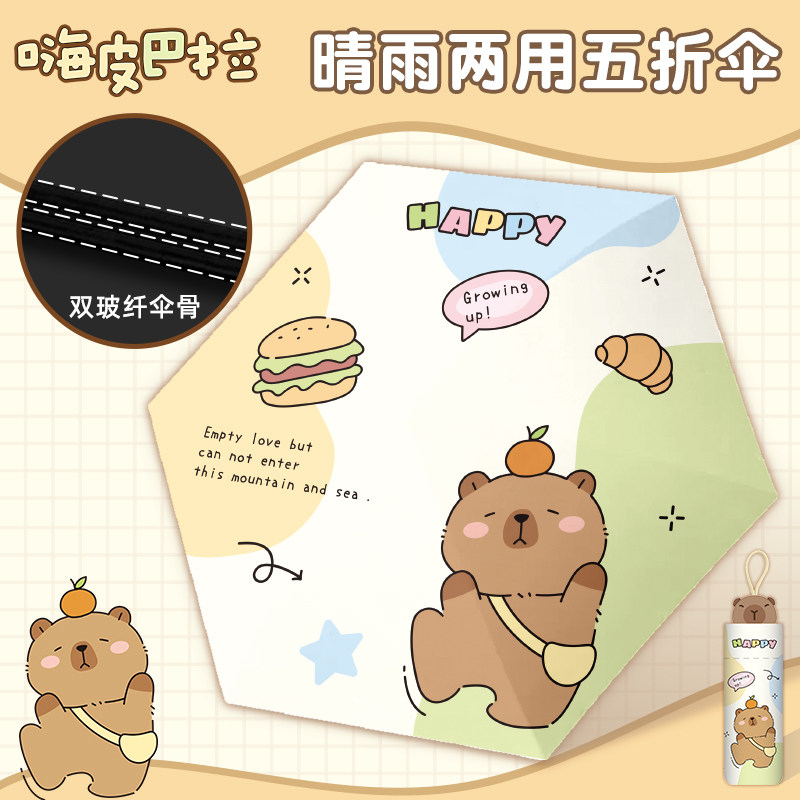 可爱便携晴雨两用折叠伞防紫外线图片