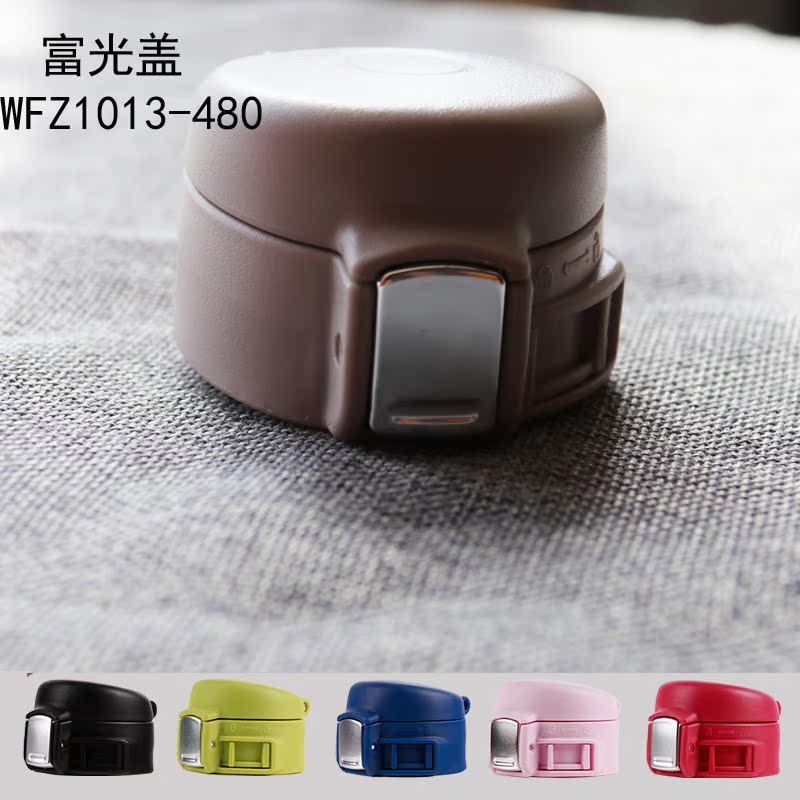 保温杯防漏杯盖弹跳盖通用配件富光盖WFZ1013-480/FZ1049水杯盖子