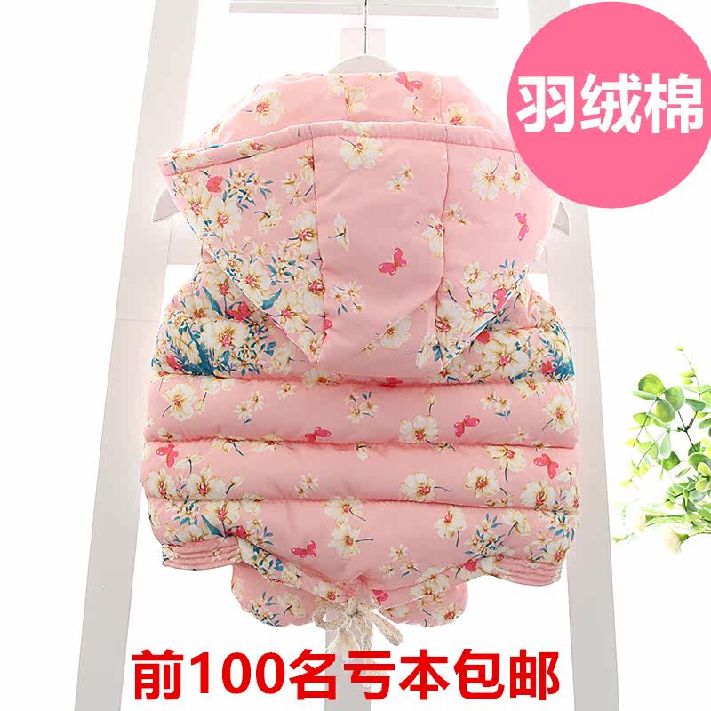 Gilet fille - Ref 2070733 Image 1