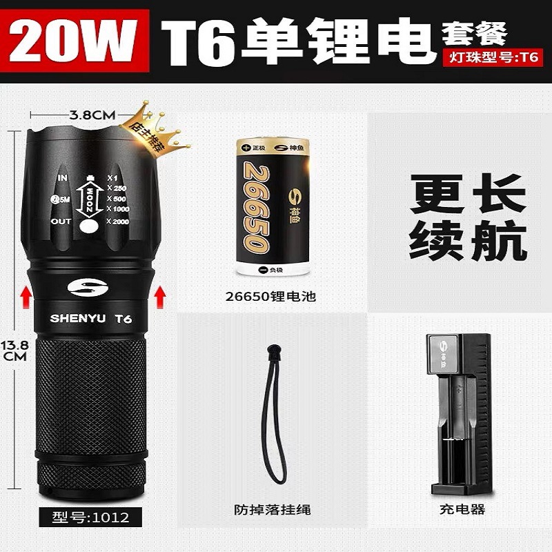 神鱼手电筒1012 T6 L2 P50灯芯1007白激光强光可充电远射led户外