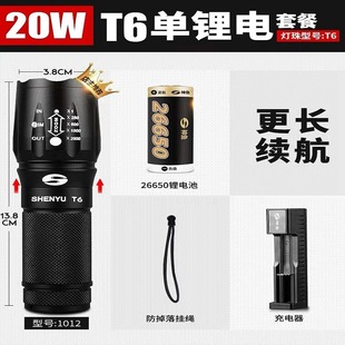 神鱼手电筒1012 T6 L2 P50灯芯1007白激光强光可充电远射led户外