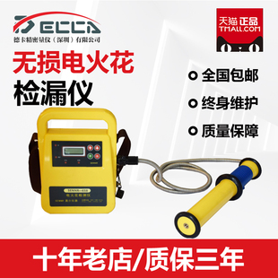 搪瓷管道涂层防腐层测试仪 无损电火花检漏仪直流火花检测仪便携式