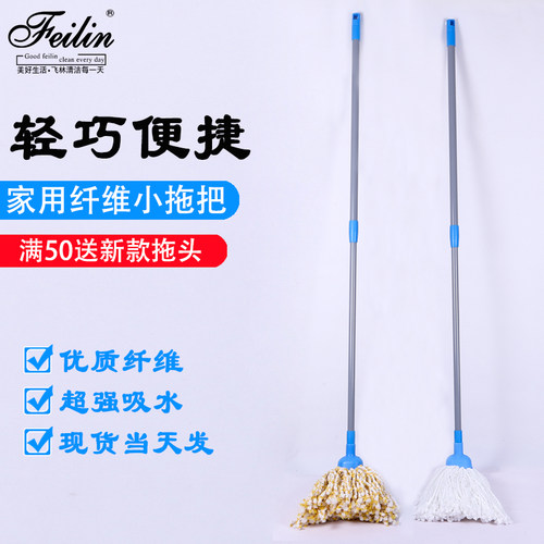 轻便家用迷你圆头拖把伸缩超细丝