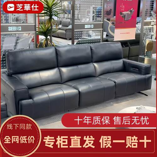 芝华仕头等舱绅士沙发17年老店