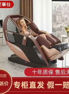 芝华仕头等舱按摩椅M580Plus线下门店天王同款智能语音芝华士旗舰