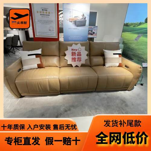 芝华仕头等舱13011线下贵族店款