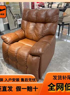芝华仕头等舱1765电动外婆摇单椅