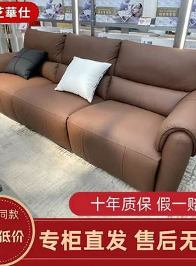 芝华仕头等舱沙发11397零靠墙0真牛皮电动功能线下实体店款芝华士